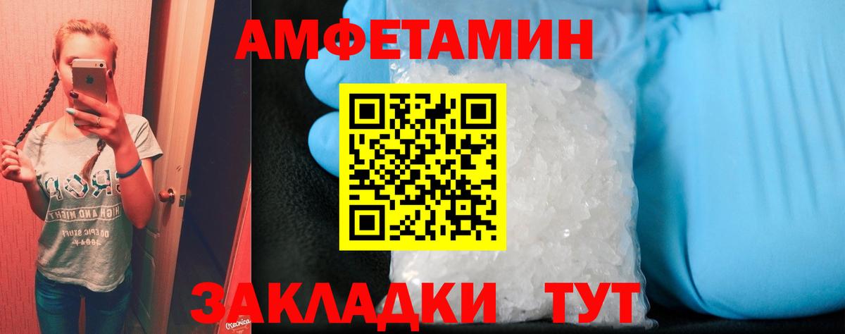АМФЕТАМИН Premium Аксай