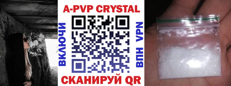 APVP VHQ  купить закладку  Аксай 