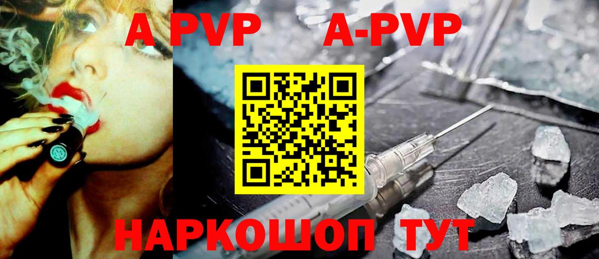 наркошоп  APVP СК КРИС  Вход с VPN  Alpha-PVP Crystall  Аксай  Alpha-PVP мука  A-PVP 