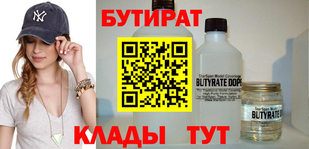 Бутират оксана Аксай