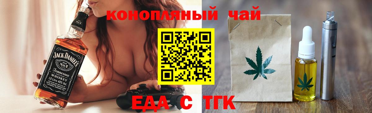 Аксай  Еда ТГК конопля  Вход с VPN 