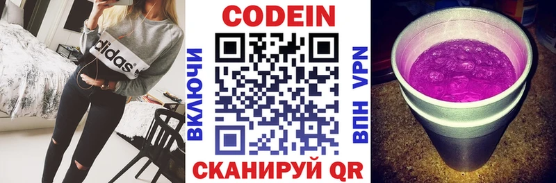 Codein Purple Drank  Аксай 