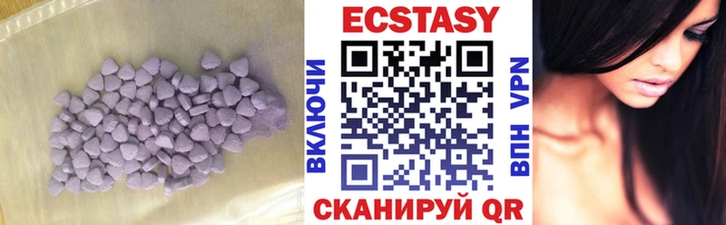 ЭКСТАЗИ XTC  купить закладку  МЕГА зеркало  Аксай 
