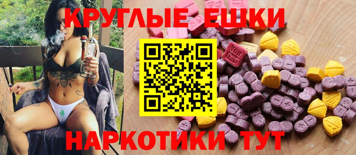Ecstasy TESLA  ЭКСТАЗИ таблы  Аксай 