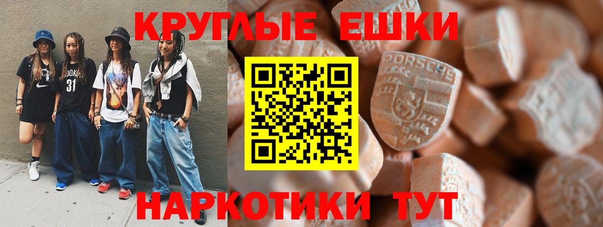 Экстази  ЭКСТАЗИ диски  Вход с VPN  Аксай  ЭКСТАЗИ TESLA 