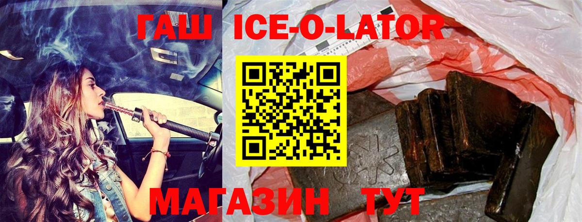 ГАШ Изолятор Аксай
