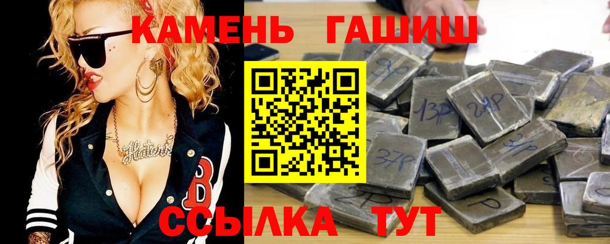 ГАШИШ Ice-O-Lator  Вход с VPN  Гашиш убойный  Гашиш  Аксай 