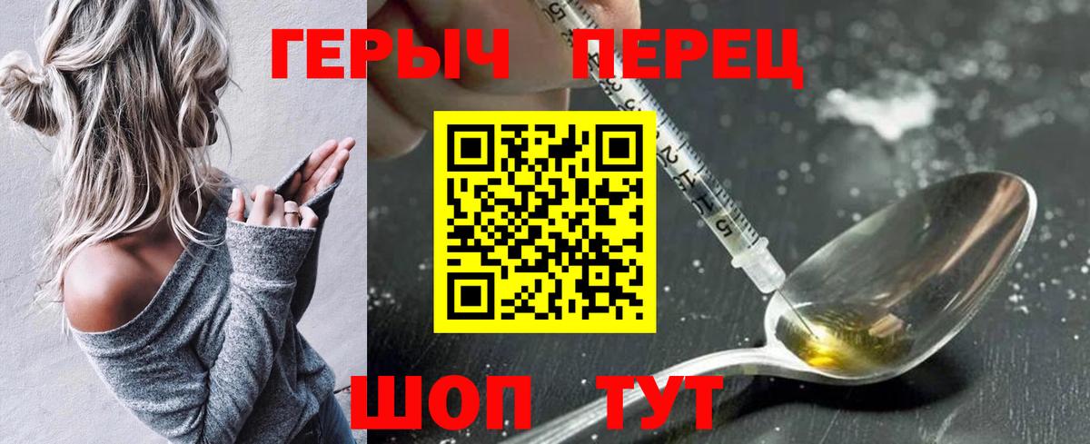 Героин хмурый Аксай