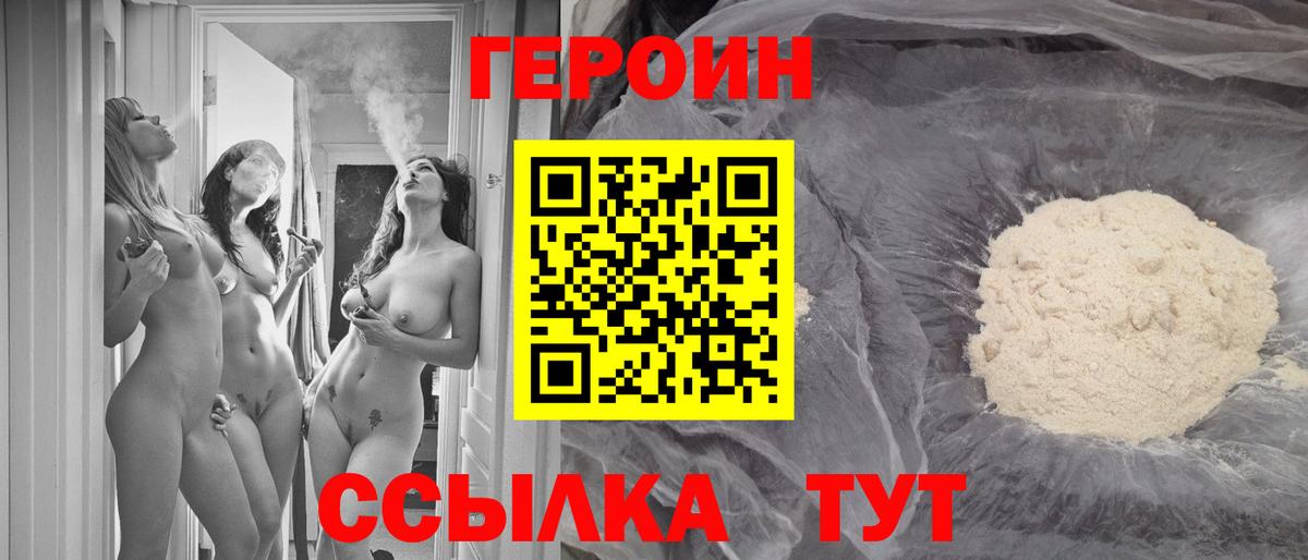 Героин Афган  ГЕРОИН  Аксай 
