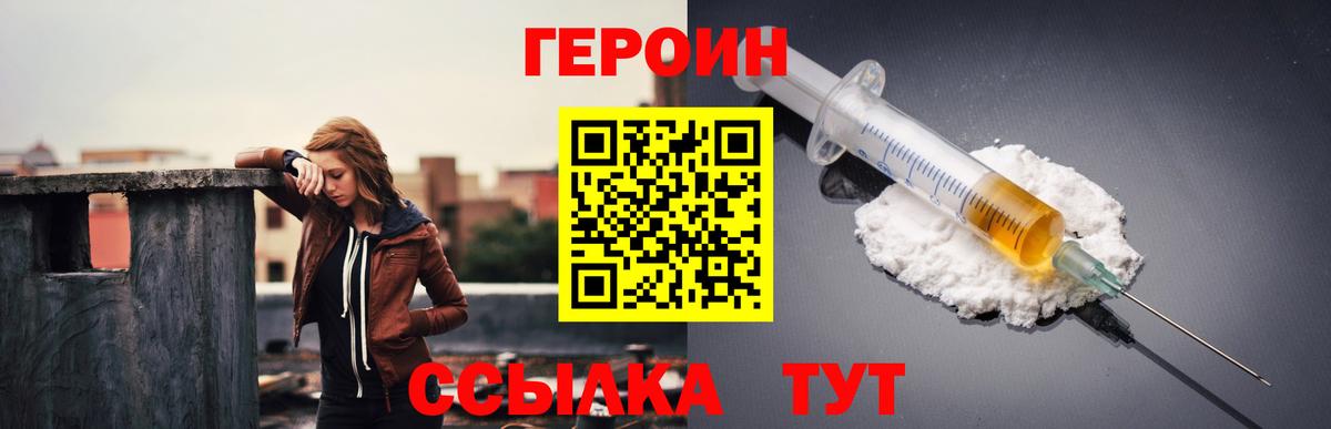 Героин Афган  Вход с VPN  Героин  Аксай 