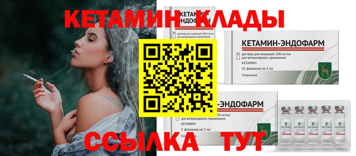 КЕТАМИН VHQ  Аксай 