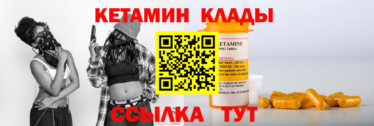 КЕТАМИН VHQ  КЕТАМИН ketamine  Вход с VPN  Аксай 