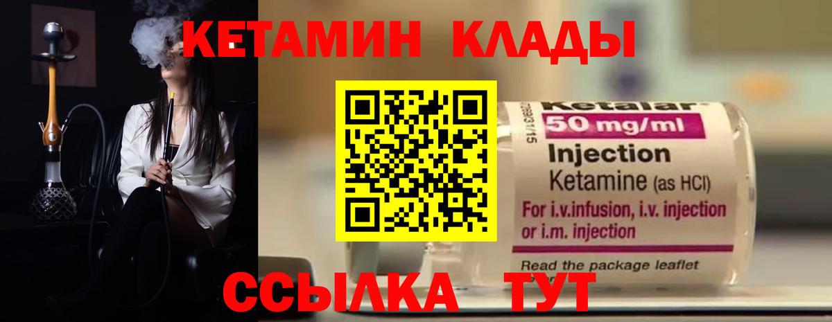 КЕТАМИН ketamine Аксай