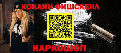 кокаин VHQ Волгодонск