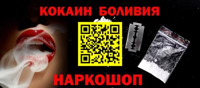 кокаин VHQ Волгодонск