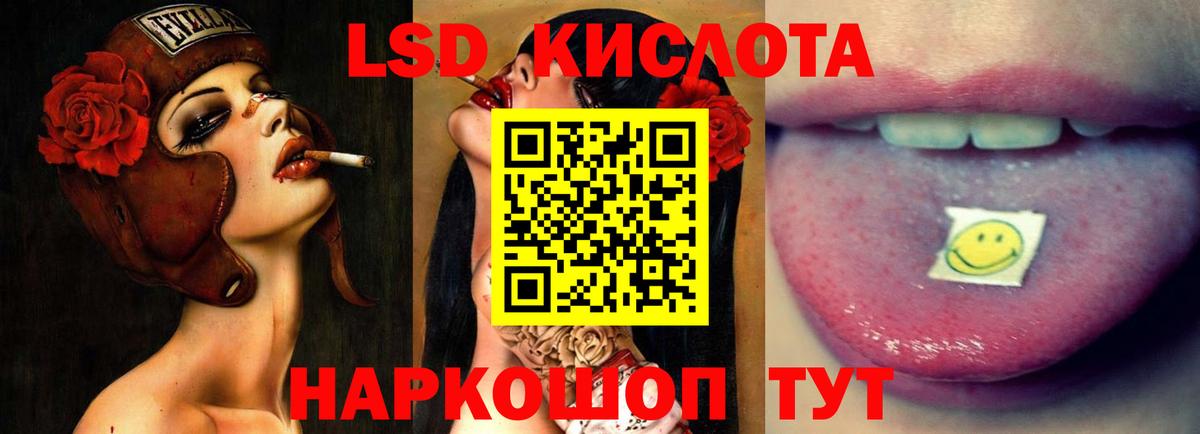 LSD-25 экстази кислота Аксай