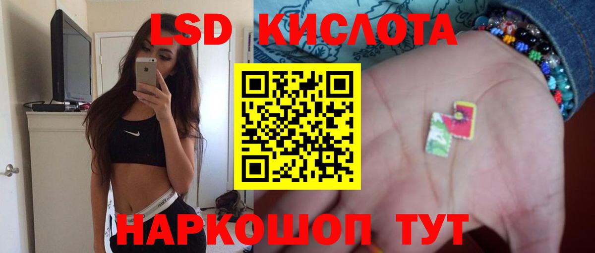 LSD-25 экстази  Аксай  ЛСД экстази кислота 