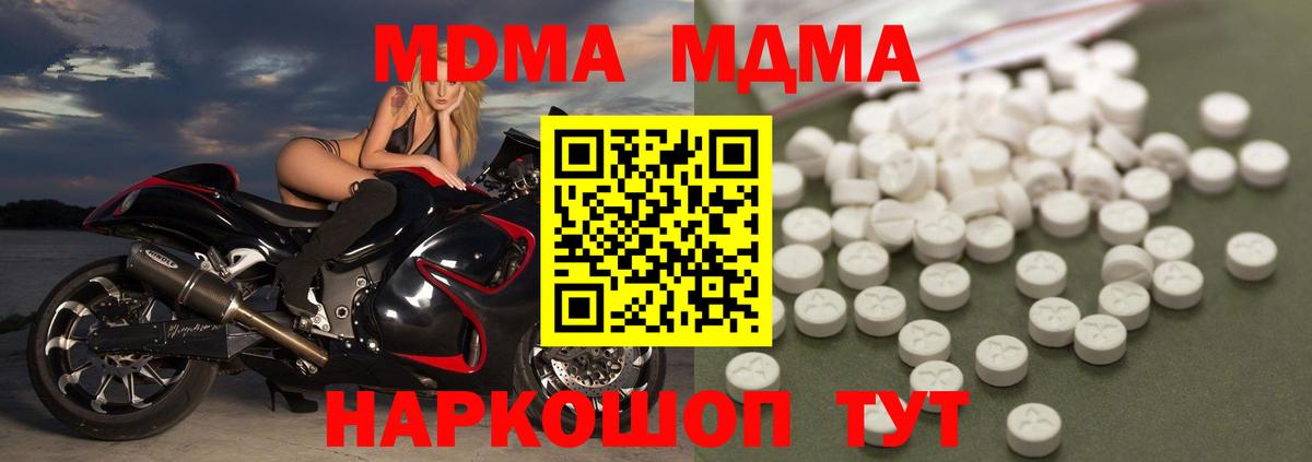 Аксай  МДМА Molly  MDMA Molly  Вход с VPN 