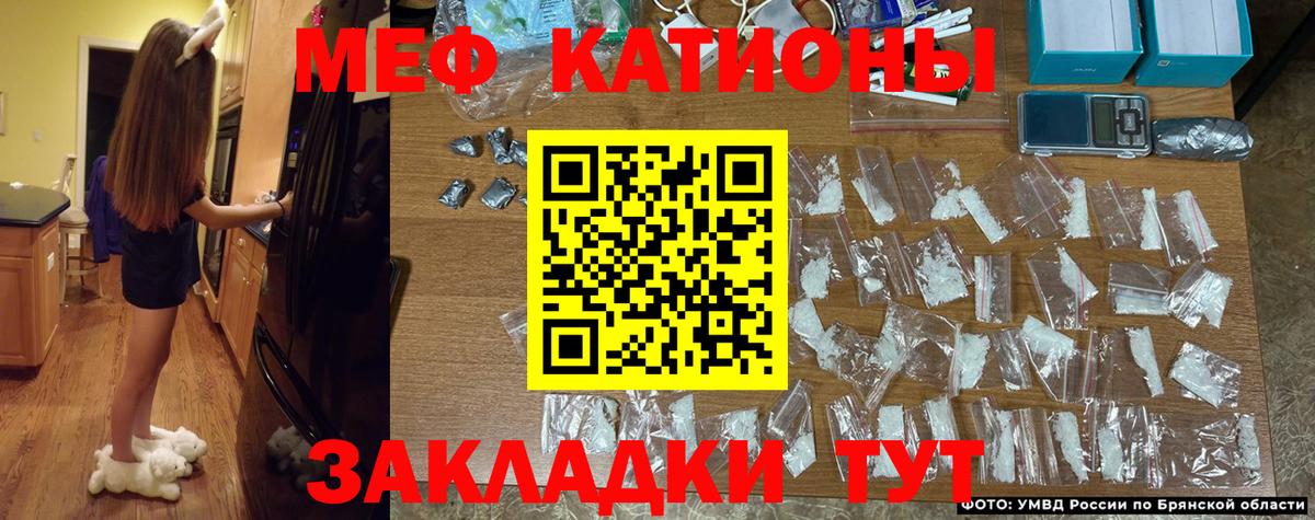 Меф мяу мяу мука Аксай
