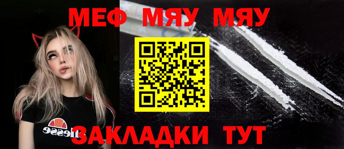 Меф  Меф 4 MMC  Вход с VPN  Мефедрон кристаллы  Аксай 