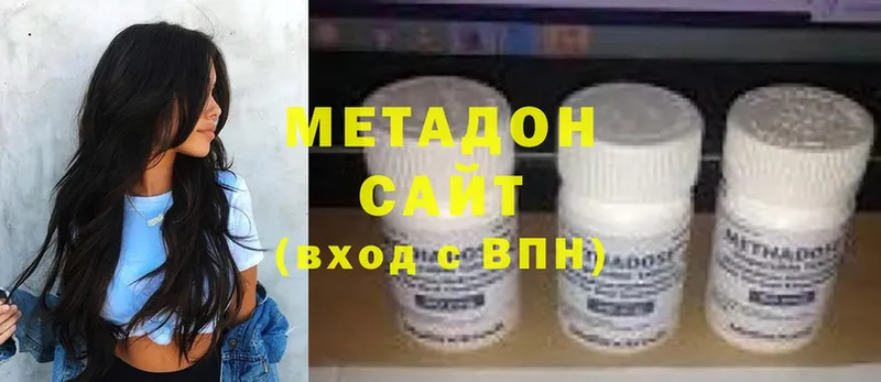 это официальный сайт  Аксай  МЕТАДОН VHQ 