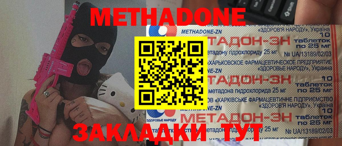 Аксай  Метадон мёд  Вход с VPN  МЕТАДОН VHQ 