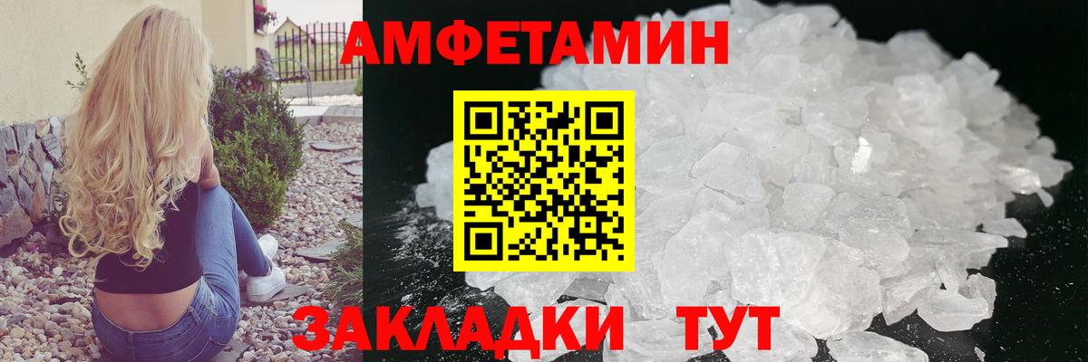 Метамфетамин винт  Вход с VPN  Аксай 
