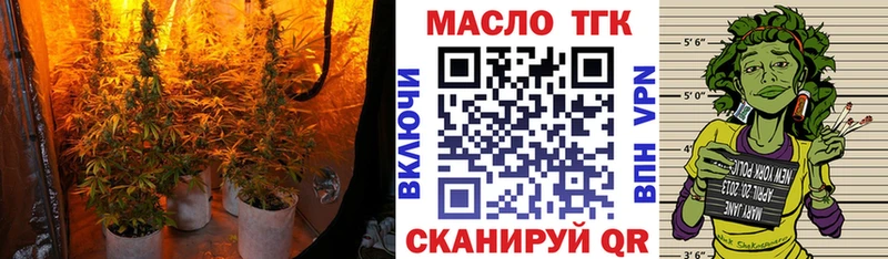 Дистиллят ТГК гашишное масло  даркнет сайт  Аксай 