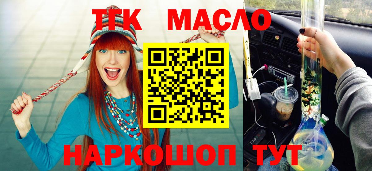 Дистиллят ТГК вейп с тгк Аксай