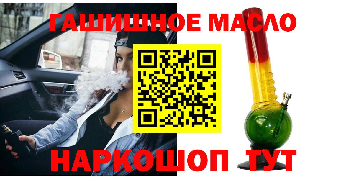 Дистиллят ТГК концентрат  магазин    Аксай 