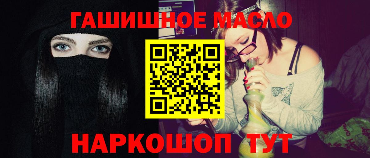 купить наркоту  ТГК гашишное масло  Вход с VPN  Аксай 